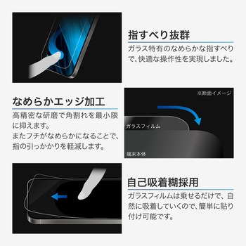 iPhone 17 Pro/iPhone 17/iPhone 16 Proガラスフィルム「GLASS PREMIUM FILM」 ブルーライトカット LEPLUS NEXT