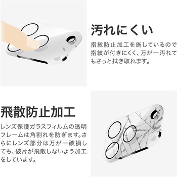 iPhone 17 Pro レンズ保護ガラスフィルム「GLASS PREMIUM FILM」全面保護 ゴリラガラス 超高透過 約98% - LEPLUS NEXT