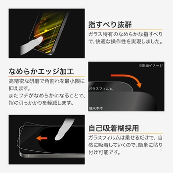 iPhone 17/iPhone 17 Pro/iPhone 16 Pro ガラスフィルム「GLASS PREMIUM FILM」セラミックコーティング 超透明 LEPLUS NEXT