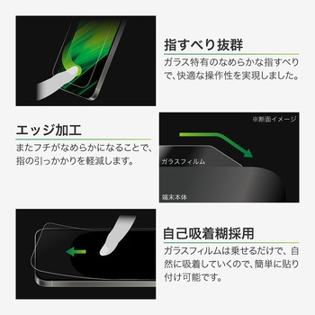 iPhone 17/iPhone 17 Pro/iPhone 16 Pro ガラスフィルム「GLASS PREMIUM FILM」 反射防止 - LEPLUS NEXT