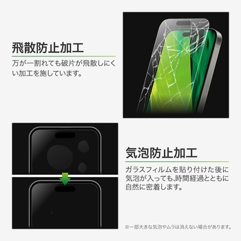 iPhone 17/iPhone 17 Pro/iPhone 16 Pro ガラスフィルム「GLASS PREMIUM FILM」 反射防止 - LEPLUS NEXT