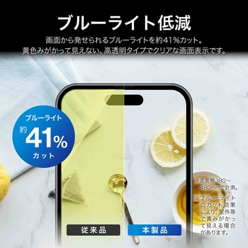 iPhone 17 Pro/iPhone 17/iPhone 16 Proガラスフィルム「GLASS PREMIUM FILM Lite」 高透過 約92% ブルーライトカット LEPLUS NEXT