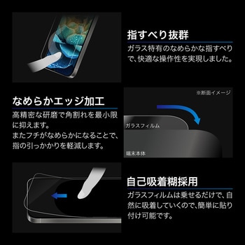 iPhone 17 Pro/iPhone 17/iPhone 16 Proガラスフィルム「GLASS PREMIUM FILM Lite」 高透過 約92% ブルーライトカット LEPLUS NEXT