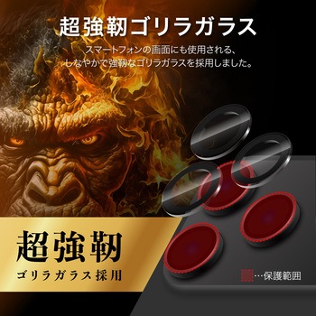 iPhone 17 Pro/17 Pro Max/iPhone 16 Pro/16 Pro Max/15 Pro/15 Pro Max/14 Pro/14 Pro Max レンズ保護ガラスフィルム ゴリラガラス 高透過 約95% LEPLUS NEXT