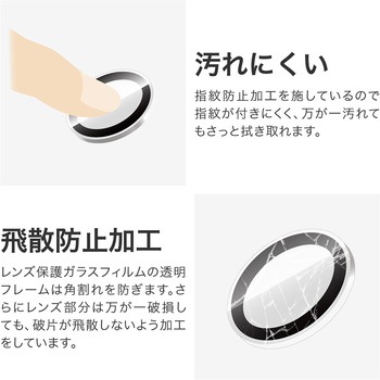 iPhone 17 Pro/17 Pro Max/iPhone 16 Pro/16 Pro Max/15 Pro/15 Pro Max/14 Pro/14 Pro Max レンズ保護ガラスフィルム ゴリラガラス 高透過 約95% LEPLUS NEXT