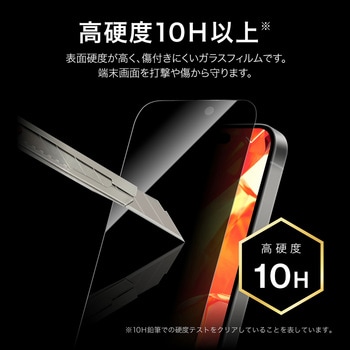 iPhone Air ガラスフィルム「GLASS PREMIUM FILM Lite」 覗き見防止180° LEPLUS NEXT