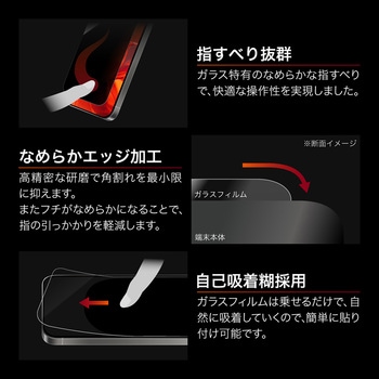 iPhone Air ガラスフィルム「GLASS PREMIUM FILM Lite」 覗き見防止180° LEPLUS NEXT