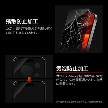iPhone Air ガラスフィルム「GLASS PREMIUM FILM Lite」 覗き見防止180° LEPLUS NEXT