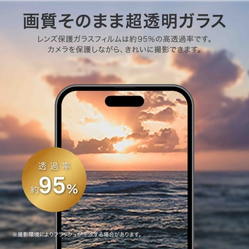 iPhone 17 Pro レンズ保護ガラスフィルム「GLASS PREMIUM FILM」全面保護 新世代ガラス 高透過 約95% LEPLUS NEXT