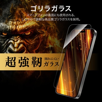 iPhone 17/iPhone 17 Pro/iPhone 16 Pro ガラスフィルム「GLASS PREMIUM FILM Lite」ゴリラガラス 超透明 LEPLUS NEXT