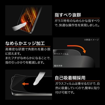 iPhone 17/iPhone 17 Pro/iPhone 16 Pro ガラスフィルム「GLASS PREMIUM FILM Lite」ゴリラガラス 超透明 LEPLUS NEXT