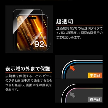 iPhone 17 Pro/iPhone 17/iPhone 16 Proガラスフィルム「GLASS PREMIUM FILM Lite」ゴリラガラス 超透明 - LEPLUS NEXT