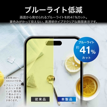 iPhone Air ガラスフィルム「GLASS PREMIUM FILM Lite」 高透過 約92% ブルーライトカット - LEPLUS NEXT