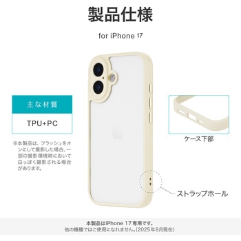 iPhone 17 耐衝撃ハイブリッドケース 「Velta」 TPU ボタンやカメラレンズ周りを徹底保護 背面クリア仕様 ストラップホール付 LEPLUS NEXT