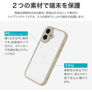 iPhone 17 耐衝撃ハイブリッドケース 「Velta」 TPU ボタンやカメラレンズ周りを徹底保護 背面クリア仕様 ストラップホール付 LEPLUS NEXT