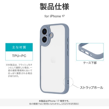 iPhone 17 耐衝撃ハイブリッドケース 「Velta」 TPU ボタンやカメラレンズ周りを徹底保護 背面クリア仕様 ストラップホール付 LEPLUS NEXT
