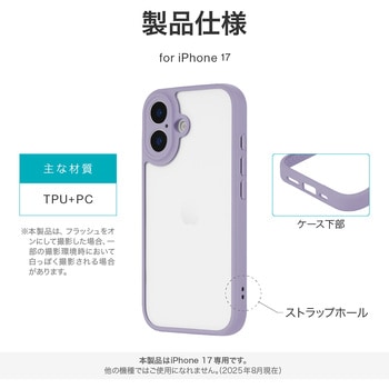 iPhone 17 耐衝撃ハイブリッドケース 「Velta」 TPU ボタンやカメラレンズ周りを徹底保護 背面クリア仕様 ストラップホール付 LEPLUS NEXT