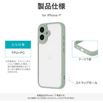 iPhone 17 耐衝撃ハイブリッドケース 「Velta」 TPU ボタンやカメラレンズ周りを徹底保護 背面クリア仕様 ストラップホール付 LEPLUS NEXT