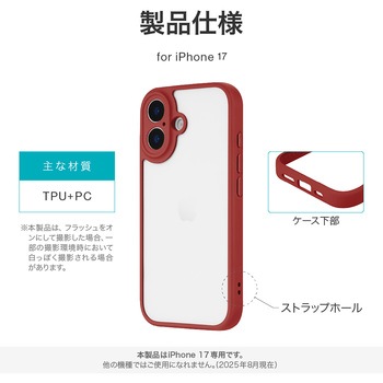 iPhone 17 耐衝撃ハイブリッドケース 「Velta」 TPU ボタンやカメラレンズ周りを徹底保護 背面クリア仕様 ストラップホール付 LEPLUS NEXT