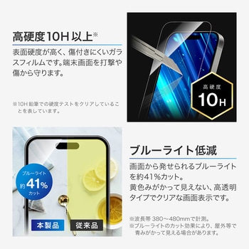 iPhone 17/iPhone 17 Pro/iPhone 16 Pro ガラスフィルム「GLASS PREMIUM FILM」セラミックコーティング ブルーライトカット LEPLUS NEXT