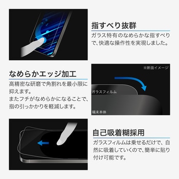 iPhone 17/iPhone 17 Pro/iPhone 16 Pro ガラスフィルム「GLASS PREMIUM FILM」セラミックコーティング ブルーライトカット LEPLUS NEXT