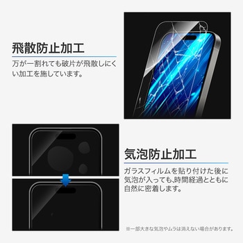 iPhone 17/iPhone 17 Pro/iPhone 16 Pro ガラスフィルム「GLASS PREMIUM FILM」セラミックコーティング ブルーライトカット LEPLUS NEXT