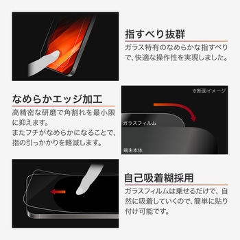 iPhone 17/iPhone 17 Pro/iPhone 16 Pro ガラスフィルム「GLASS PREMIUM FILM」 覗き見防止180° LEPLUS NEXT