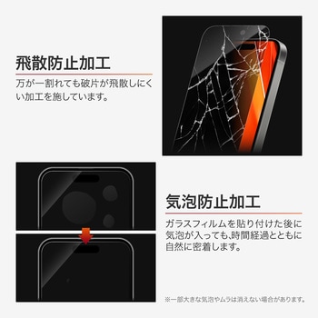 iPhone 17/iPhone 17 Pro/iPhone 16 Pro ガラスフィルム「GLASS PREMIUM FILM」 覗き見防止180° LEPLUS NEXT