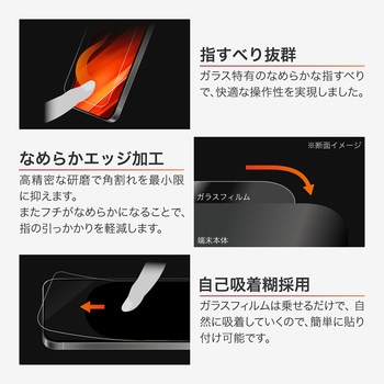 iPhone 17 Pro/iPhone 17/iPhone 16 Proガラスフィルム「GLASS PREMIUM FILM」 覗き見防止180° LEPLUS NEXT