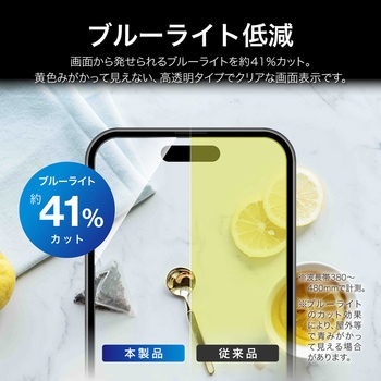 iPhone 17 Pro Max/iPhone 16 Pro Max ガラスフィルム「GLASS PREMIUM FILM Lite」 高透過 約92% ブルーライトカット - LEPLUS NEXT