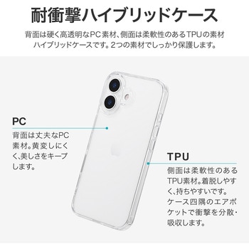 iPhone 17 耐傷・耐衝撃ハイブリッドケース 「UTILO Hybrid 精密設計」 クリア - LEPLUS NEXT