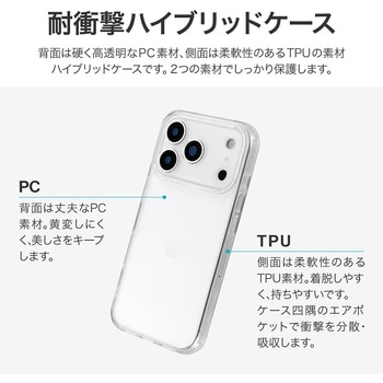 iPhone 17 Pro 耐傷・耐衝撃ハイブリッドケース 「UTILO Hybrid 精密設計」 クリア LEPLUS NEXT