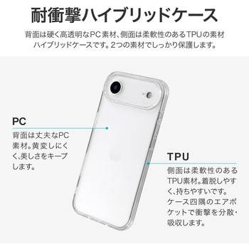 iPhone Air 耐傷・耐衝撃ハイブリッドケース 「UTILO Hybrid 精密設計」 クリア - LEPLUS NEXT