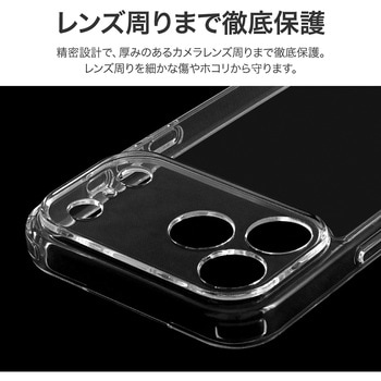 iPhone 17 Pro Max 耐傷・耐衝撃ハイブリッドケース 「UTILO Hybrid 精密設計」 クリア - LEPLUS NEXT
