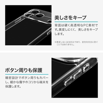 iPhone 17 Pro Max 耐傷・耐衝撃ハイブリッドケース 「UTILO Hybrid 精密設計」 クリア - LEPLUS NEXT