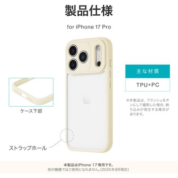 iPhone 17 Pro 耐衝撃ハイブリッドケース 「Velta」 TPU ボタンやカメラレンズ周りを徹底保護 背面クリア ストラップホール付 LEPLUS NEXT
