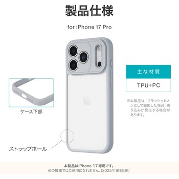 iPhone 17 Pro 耐衝撃ハイブリッドケース 「Velta」 TPU ボタンやカメラレンズ周りを徹底保護 背面クリア ストラップホール付 LEPLUS NEXT