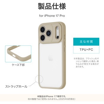 iPhone 17 Pro 耐衝撃ハイブリッドケース 「Velta」 TPU ボタンやカメラレンズ周りを徹底保護 背面クリア ストラップホール付 LEPLUS NEXT