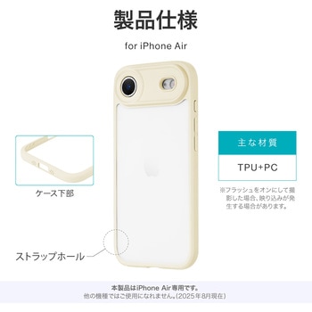 iPhone Air 耐衝撃ハイブリッドケース 「Velta」 TPU 背面クリア ボタンやカメラレンズ周りを徹底保護 ストラップホール搭載 LEPLUS NEXT