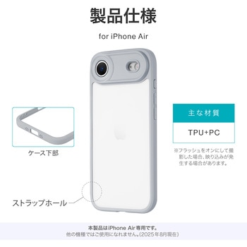 iPhone Air 耐衝撃ハイブリッドケース 「Velta」 TPU 背面クリア ボタンやカメラレンズ周りを徹底保護 ストラップホール搭載 LEPLUS NEXT