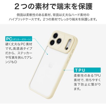 iPhone 17 Pro Max 耐衝撃ハイブリッドケース 「Velta」 TPU ボタンやカメラレンズ周りを徹底保護 背面クリア ストラップホール付 LEPLUS NEXT
