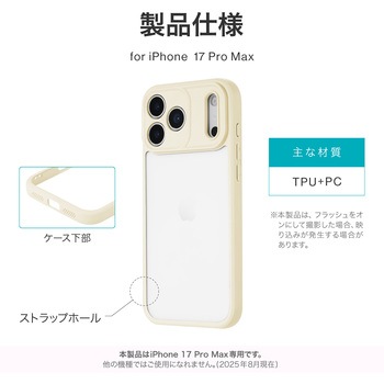iPhone 17 Pro Max 耐衝撃ハイブリッドケース 「Velta」 TPU ボタンやカメラレンズ周りを徹底保護 背面クリア ストラップホール付 LEPLUS NEXT