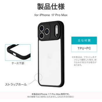 iPhone 17 Pro Max 耐衝撃ハイブリッドケース 「Velta」 TPU ボタンやカメラレンズ周りを徹底保護 背面クリア ストラップホール付 LEPLUS NEXT