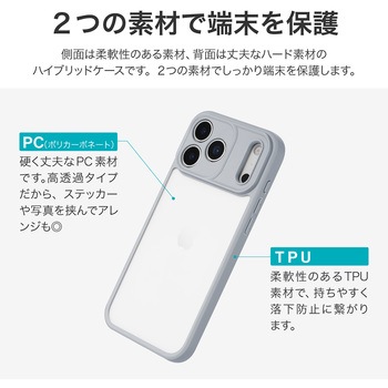 iPhone 17 Pro Max 耐衝撃ハイブリッドケース 「Velta」 TPU ボタンやカメラレンズ周りを徹底保護 背面クリア ストラップホール付 LEPLUS NEXT