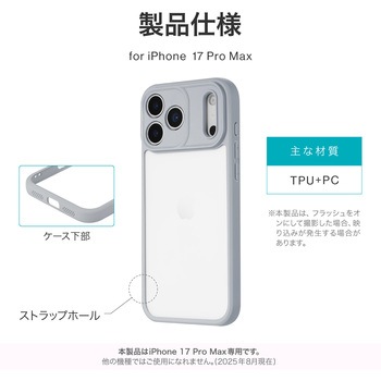 iPhone 17 Pro Max 耐衝撃ハイブリッドケース 「Velta」 TPU ボタンやカメラレンズ周りを徹底保護 背面クリア ストラップホール付 LEPLUS NEXT