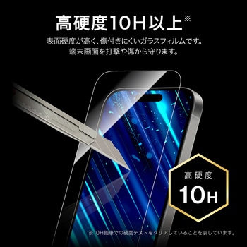 iPhone 17 Pro/iPhone 17/iPhone 16 Proガラスフィルム「GLASS PREMIUM FILM Lite」ゴリラガラス ブルーライトカット LEPLUS NEXT