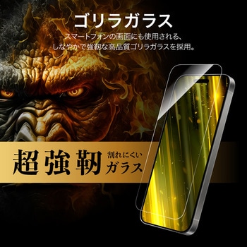 iPhone 17/iPhone 17 Pro/iPhone 16 Pro ガラスフィルム「GLASS PREMIUM FILM」ゴリラガラス 超透明 LEPLUS NEXT