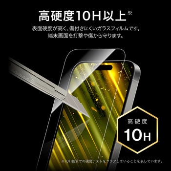 iPhone 17/iPhone 17 Pro/iPhone 16 Pro ガラスフィルム「GLASS PREMIUM FILM」ゴリラガラス 超透明 LEPLUS NEXT