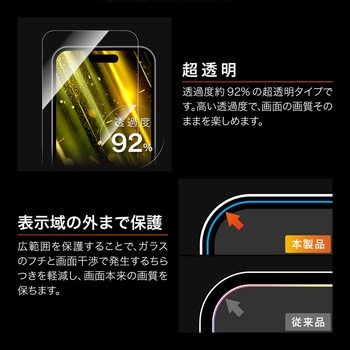 iPhone 17/iPhone 17 Pro/iPhone 16 Pro ガラスフィルム「GLASS PREMIUM FILM」ゴリラガラス 超透明 LEPLUS NEXT