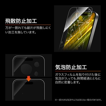 iPhone 17/iPhone 17 Pro/iPhone 16 Pro ガラスフィルム「GLASS PREMIUM FILM」ゴリラガラス 超透明 LEPLUS NEXT